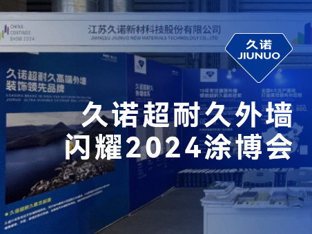 第二十二届国际涂料博览会昌大揭幕，太阳城博彩携超经久立异产物出色表态！